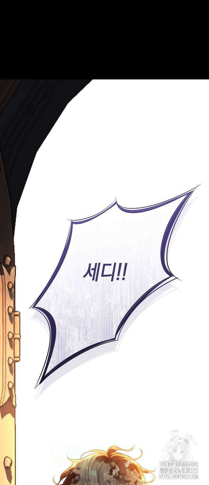 천 살 연하 황제가 집착한다 3화 116