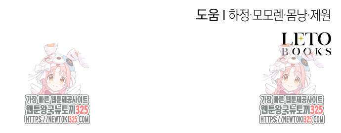 천 살 연하 황제가 집착한다 3화 120