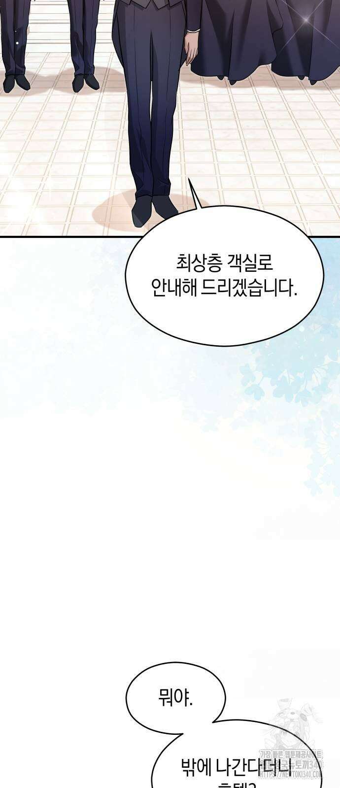 천 살 연하 황제가 집착한다 23화 6