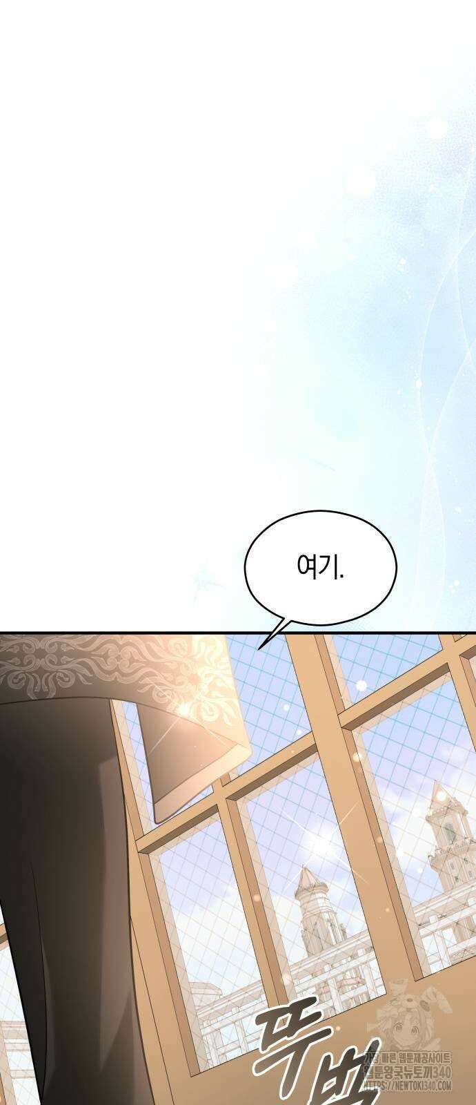 천 살 연하 황제가 집착한다 23화 9