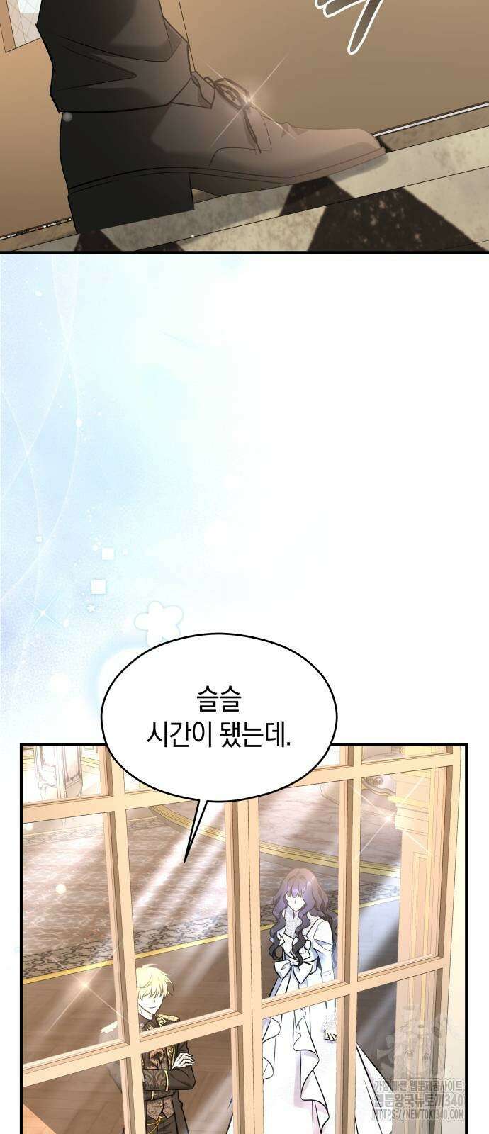 천 살 연하 황제가 집착한다 23화 10