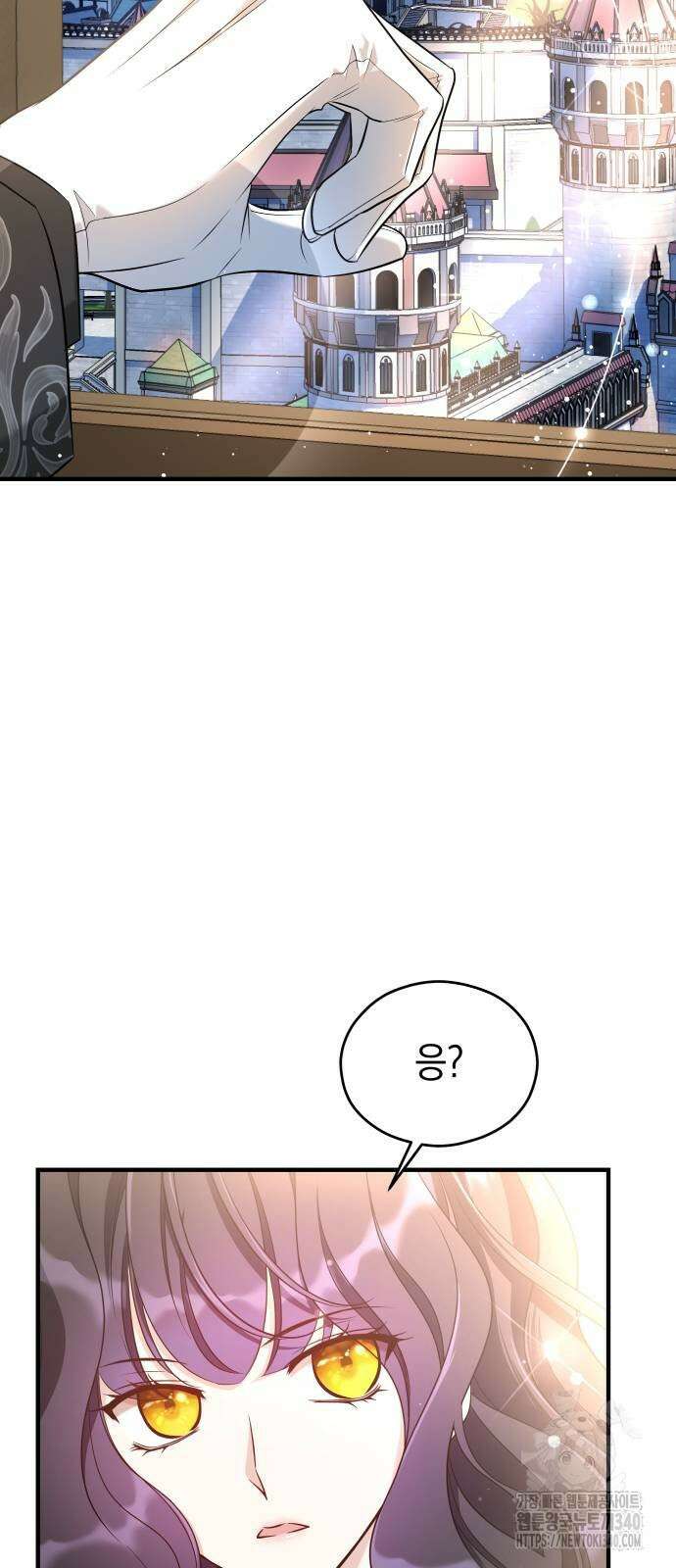 천 살 연하 황제가 집착한다 23화 14