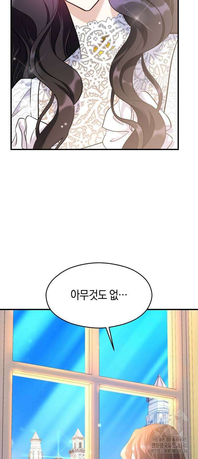 천 살 연하 황제가 집착한다 23화 15