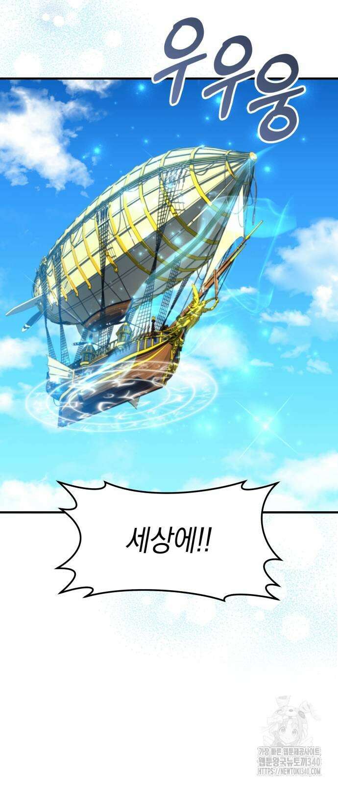 천 살 연하 황제가 집착한다 23화 18