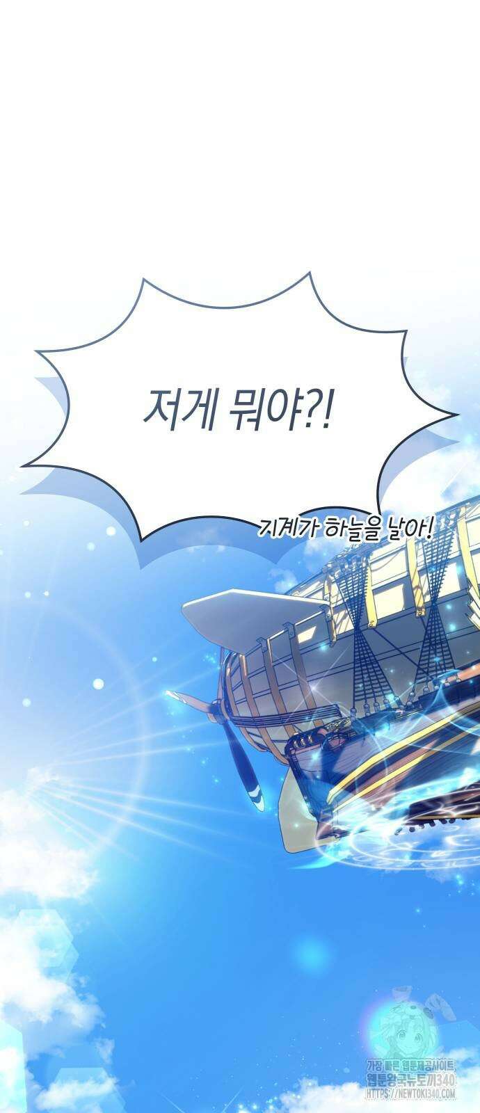 천 살 연하 황제가 집착한다 23화 19
