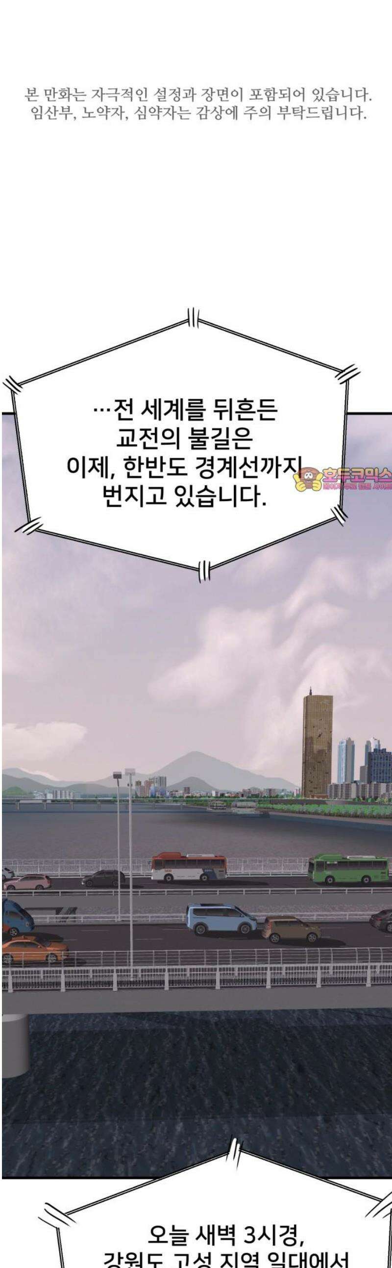 악마와 함께 하는 일상 40화 1