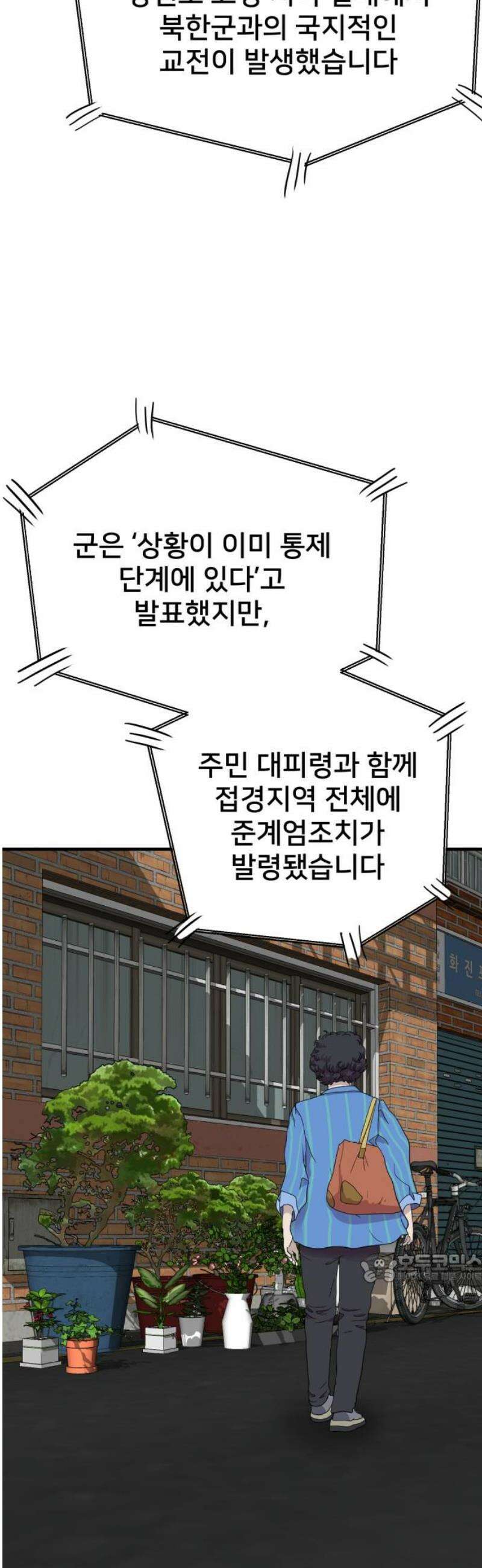 악마와 함께 하는 일상 40화 2