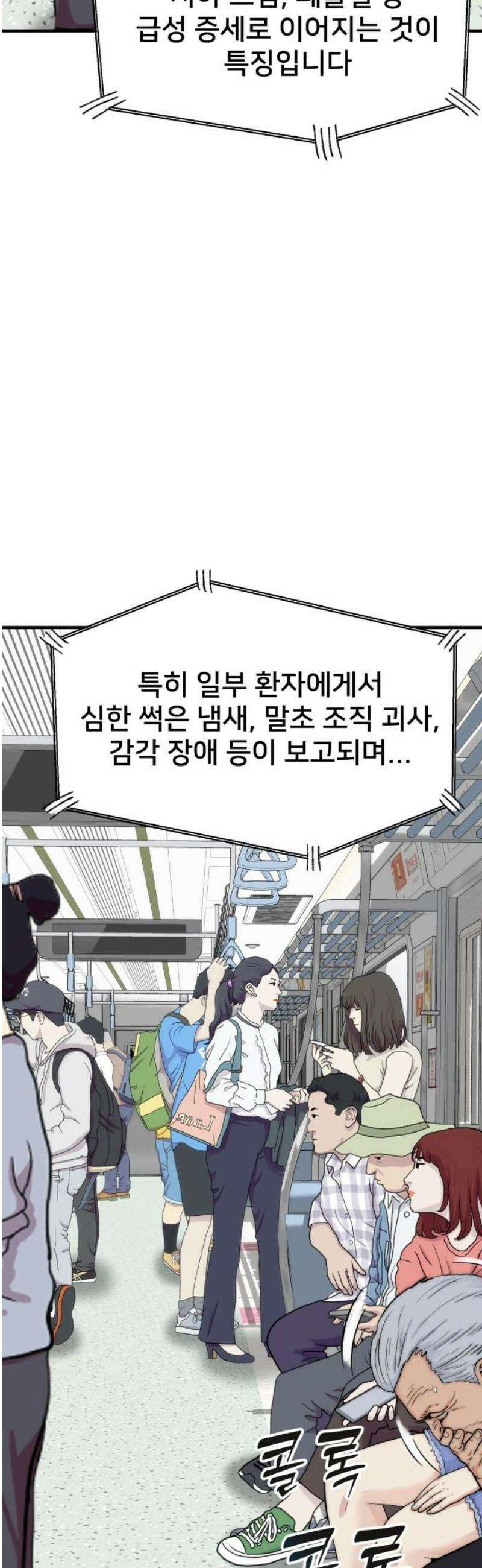 악마와 함께 하는 일상 40화 5
