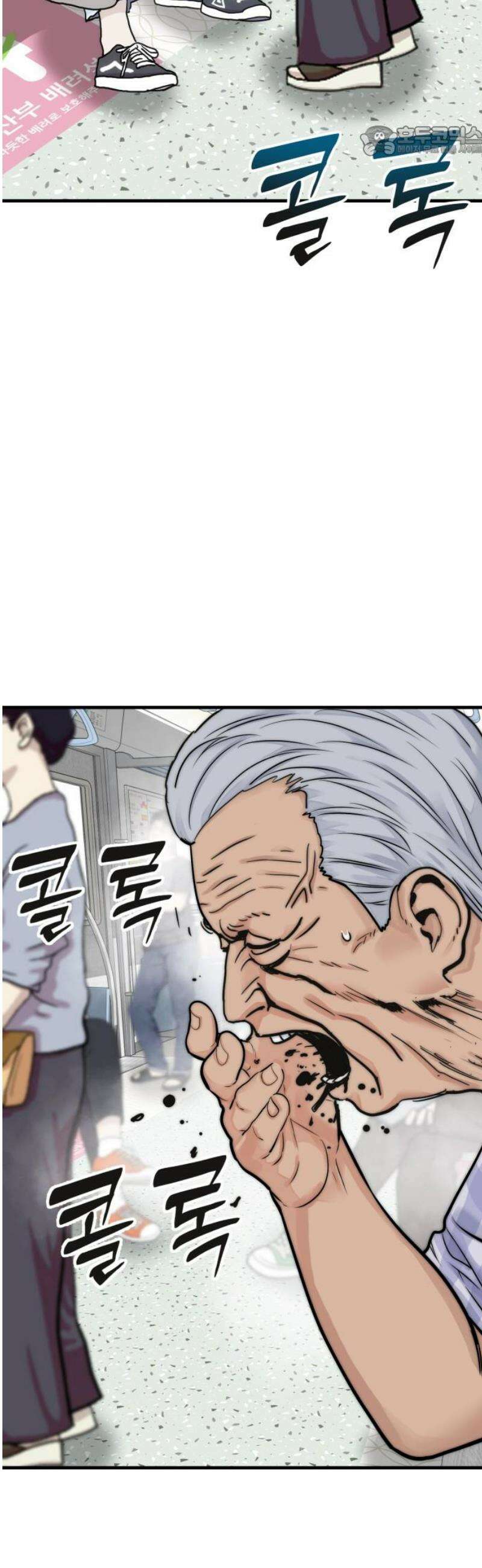 악마와 함께 하는 일상 40화 7