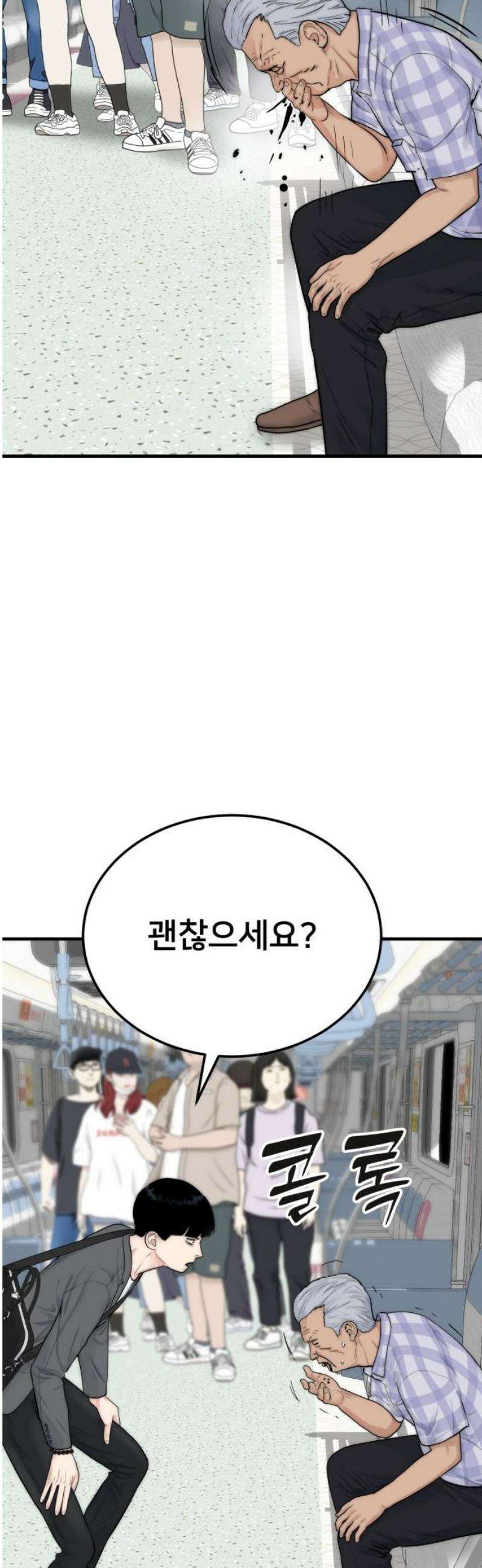 악마와 함께 하는 일상 40화 10