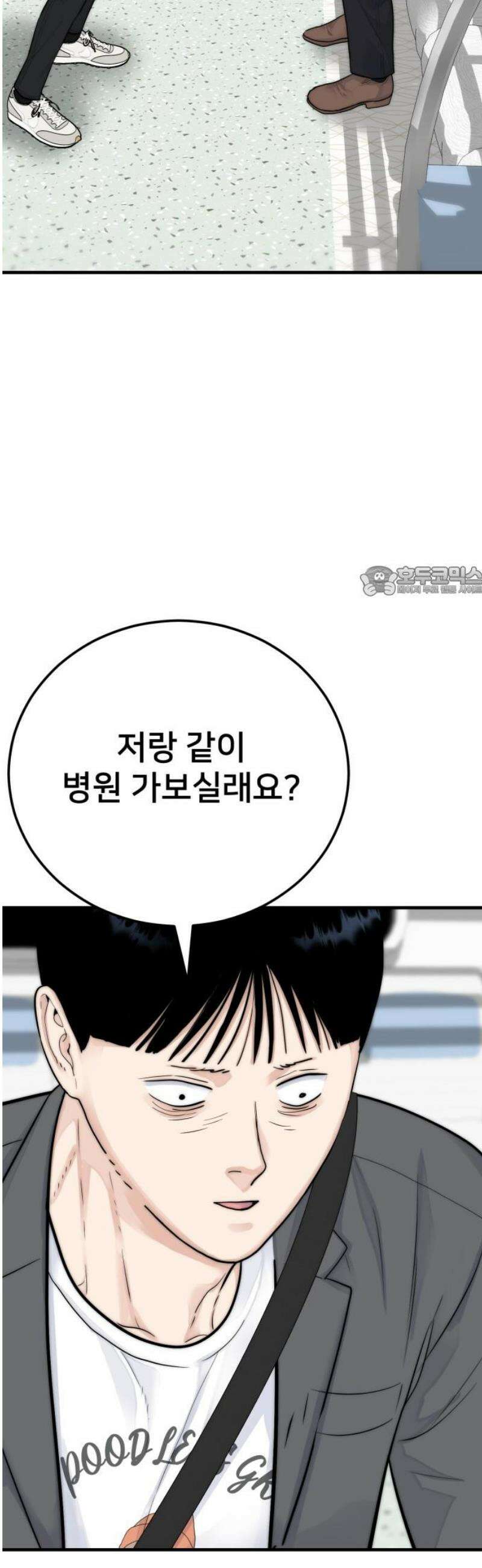 악마와 함께 하는 일상 40화 11