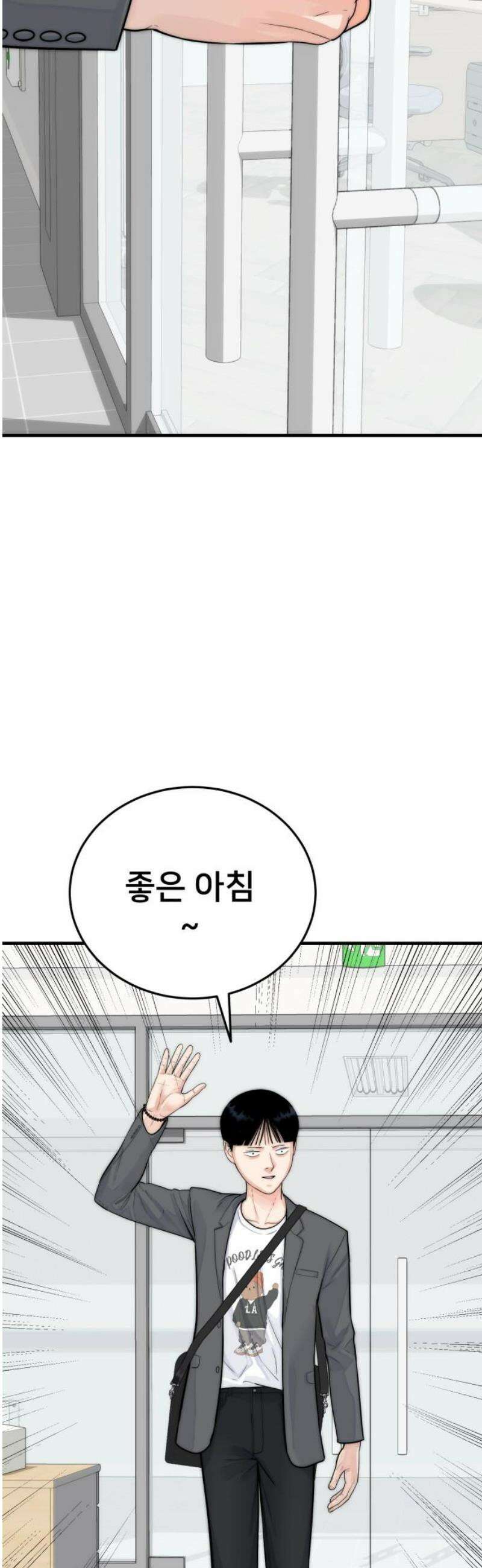 악마와 함께 하는 일상 40화 14