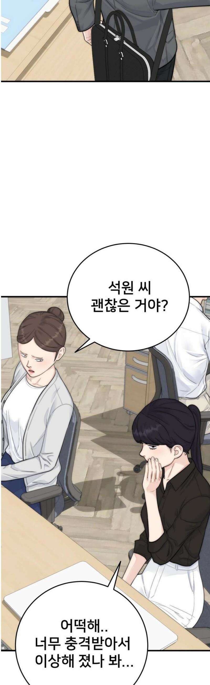 악마와 함께 하는 일상 40화 16