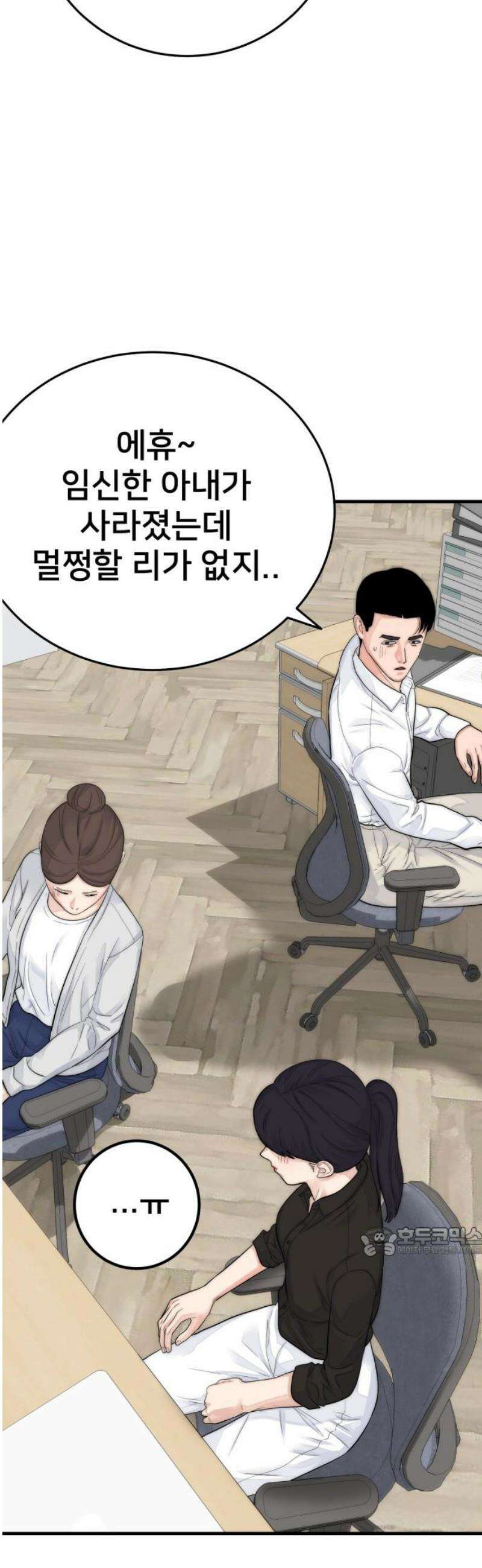 악마와 함께 하는 일상 40화 17