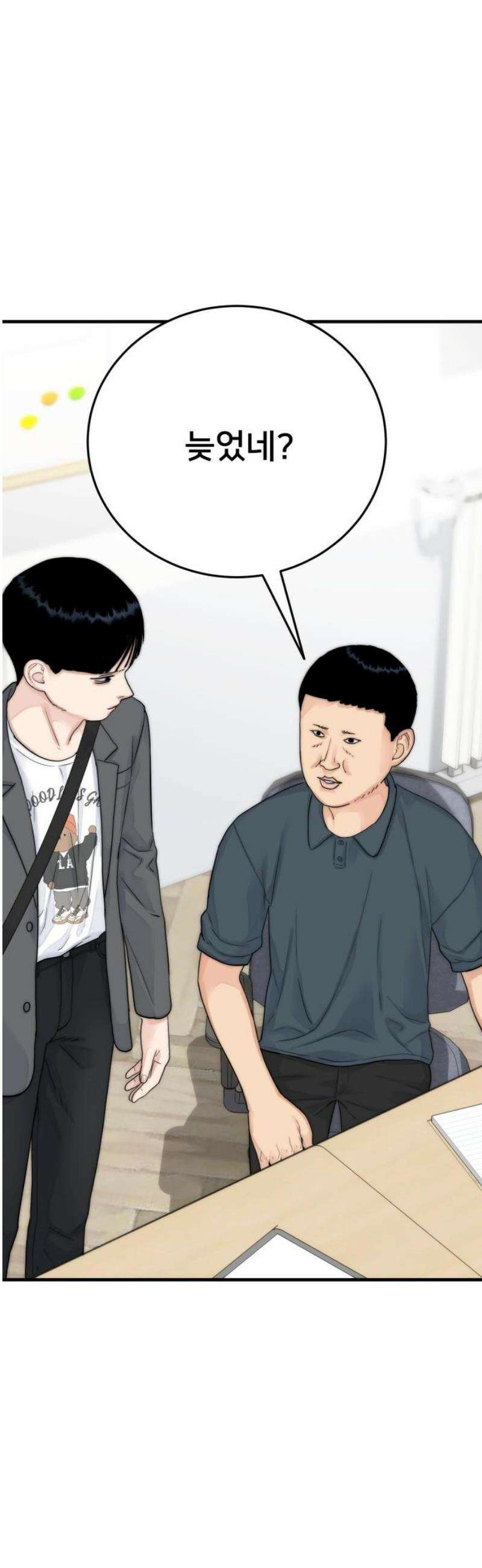 악마와 함께 하는 일상 40화 18