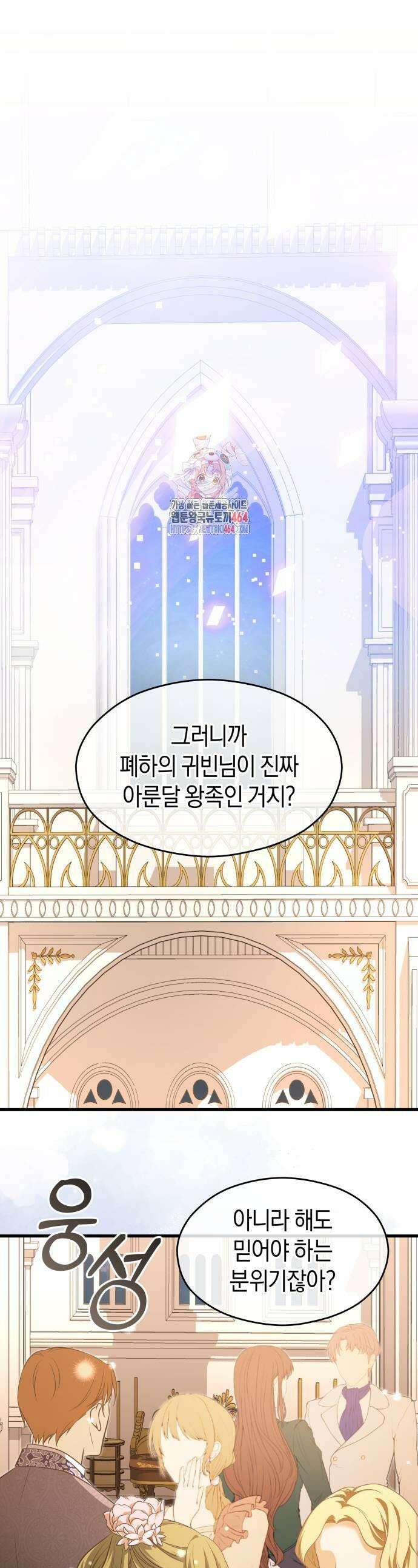 천 살 연하 황제가 집착한다 45화 1