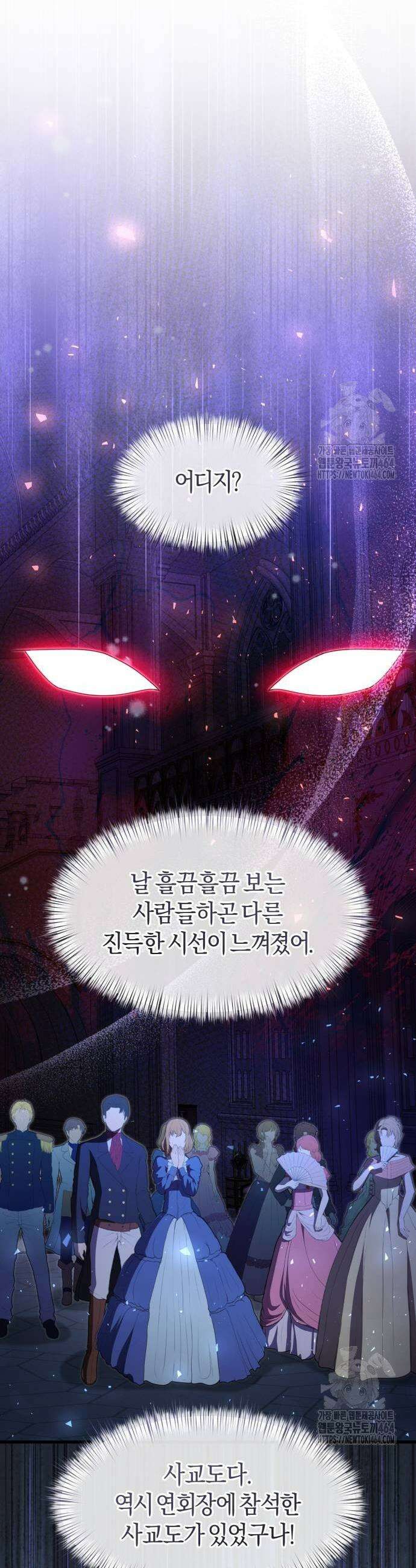 천 살 연하 황제가 집착한다 45화 5