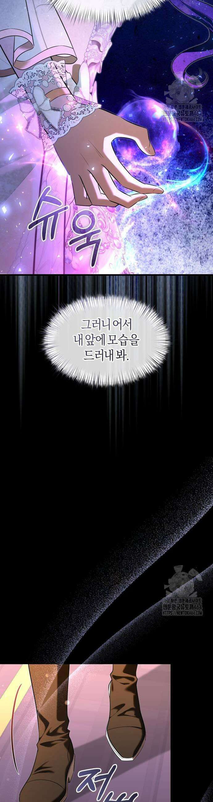 천 살 연하 황제가 집착한다 45화 7