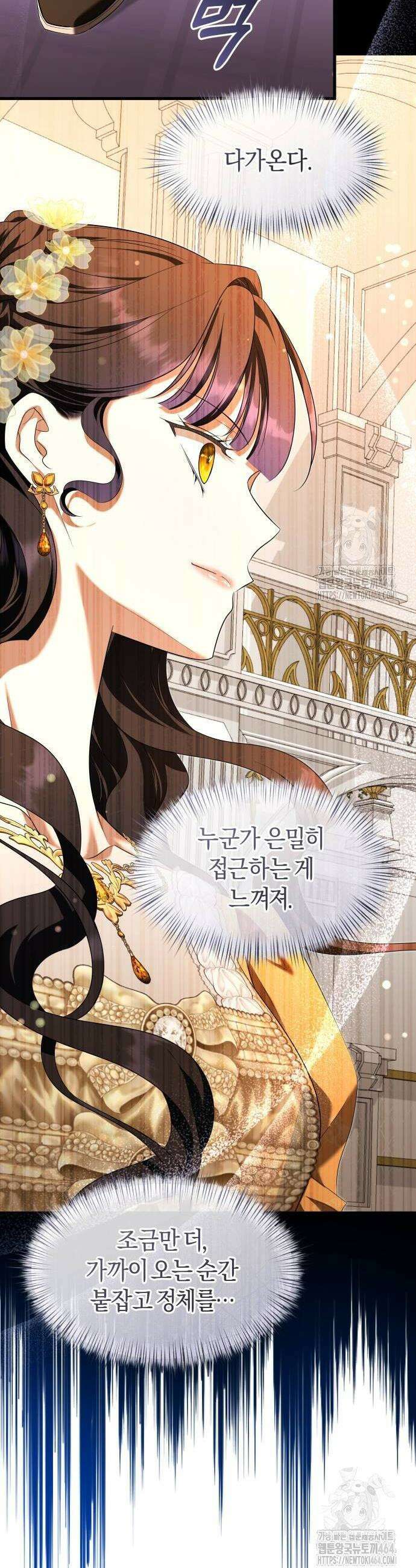천 살 연하 황제가 집착한다 45화 8