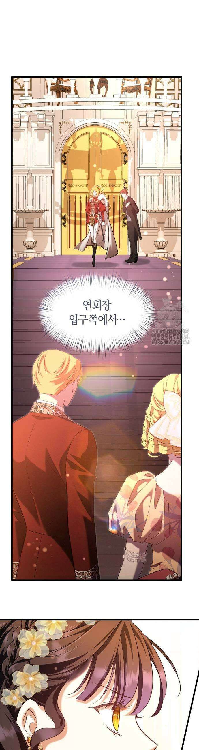 천 살 연하 황제가 집착한다 45화 11