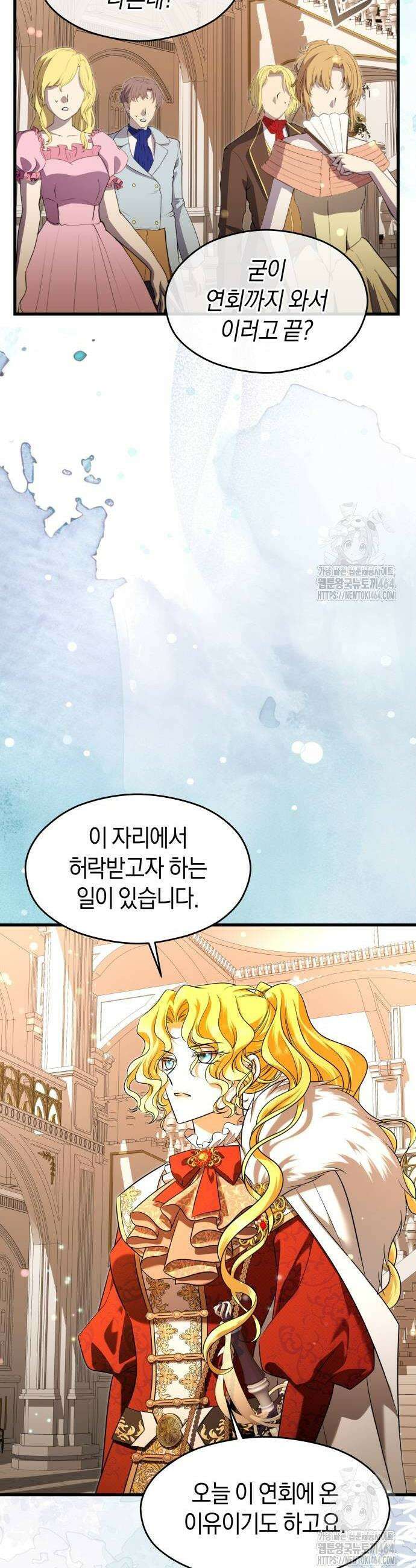 천 살 연하 황제가 집착한다 45화 24
