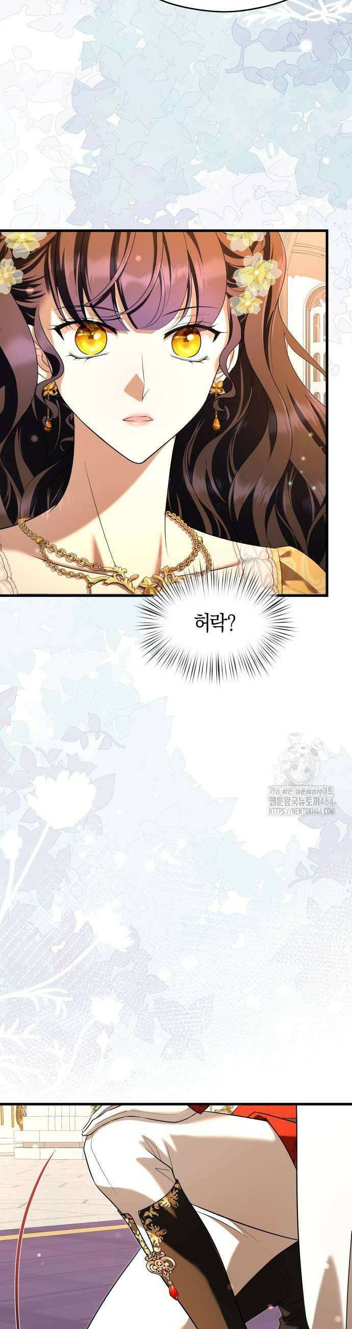 천 살 연하 황제가 집착한다 45화 25