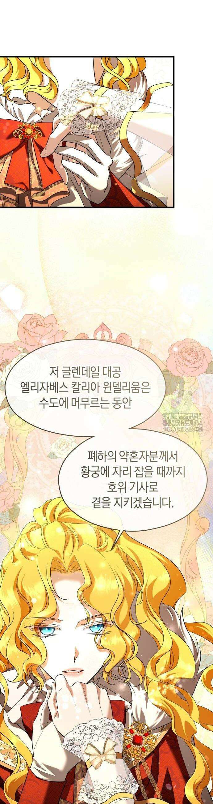 천 살 연하 황제가 집착한다 45화 30