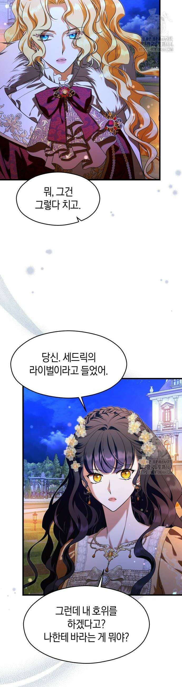 천 살 연하 황제가 집착한다 45화 44