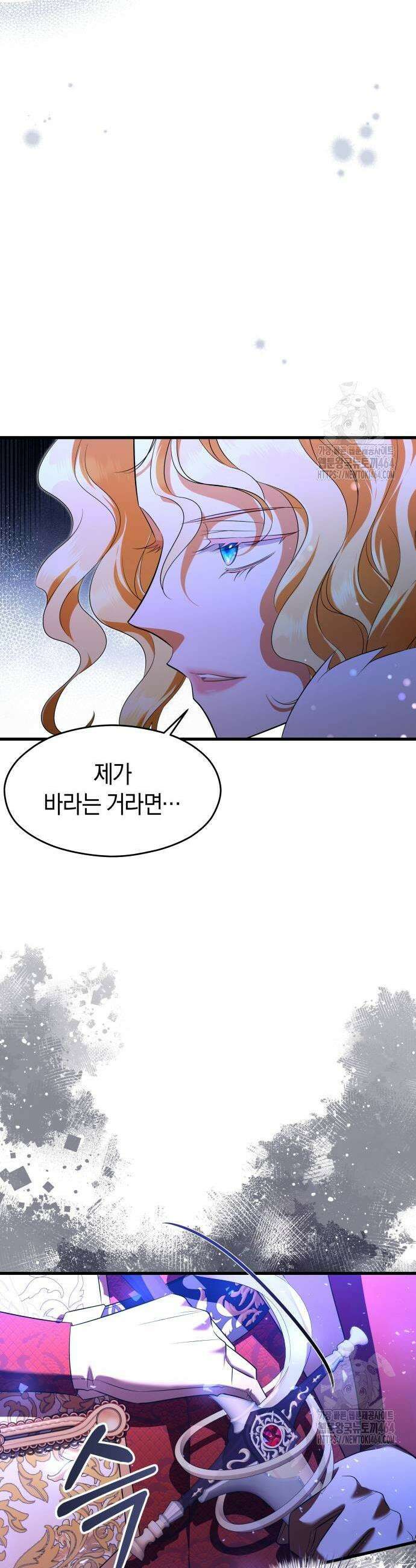 천 살 연하 황제가 집착한다 45화 45