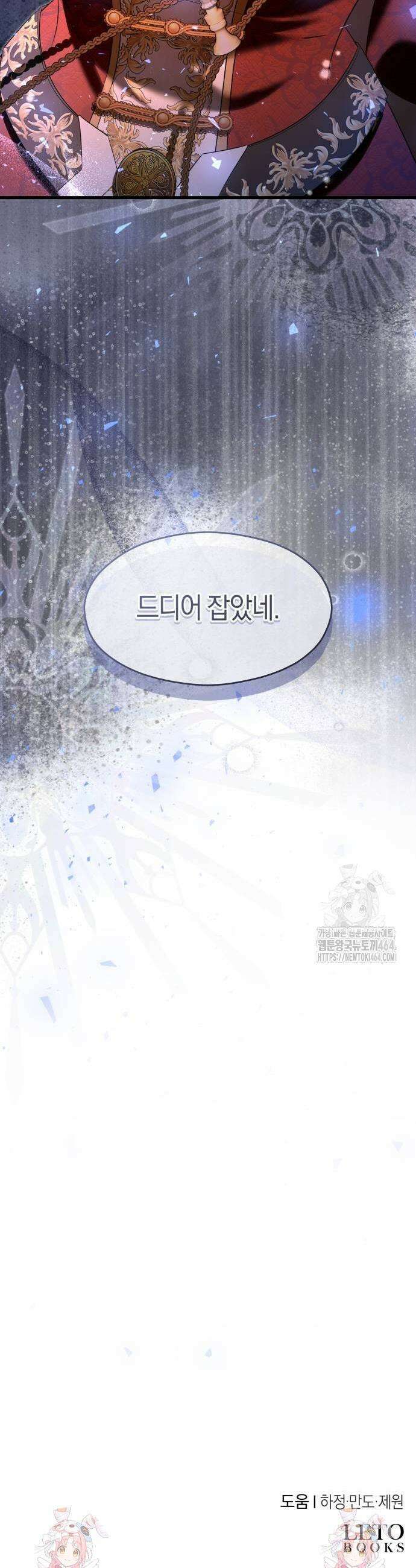 천 살 연하 황제가 집착한다 45화 49