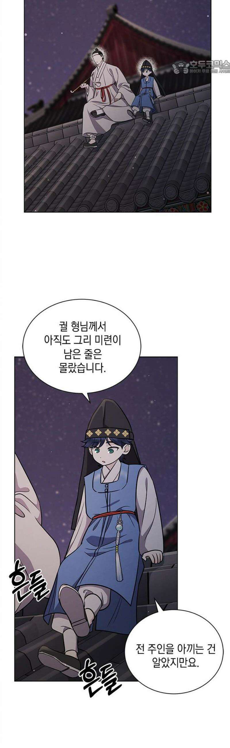 더 캐슬 - 귀안의 신부 외전 4화 7