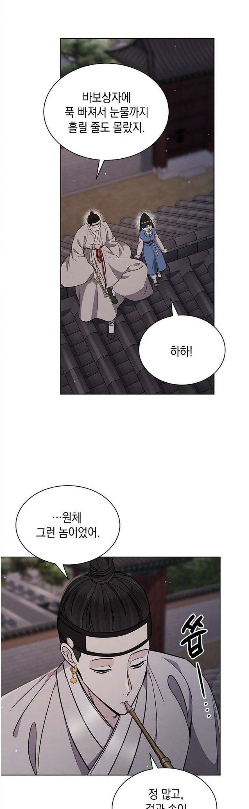 더 캐슬 - 귀안의 신부 외전 4화 8