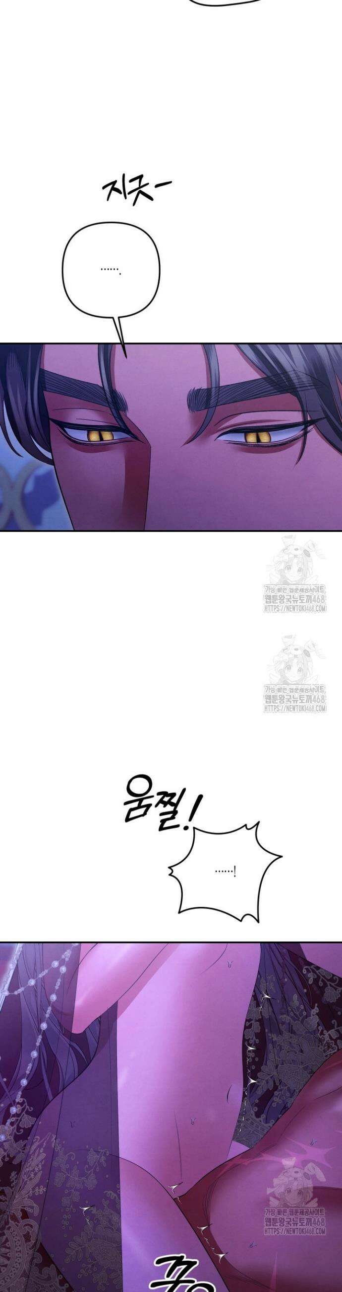 약탈혼 (완전판) 77화 7