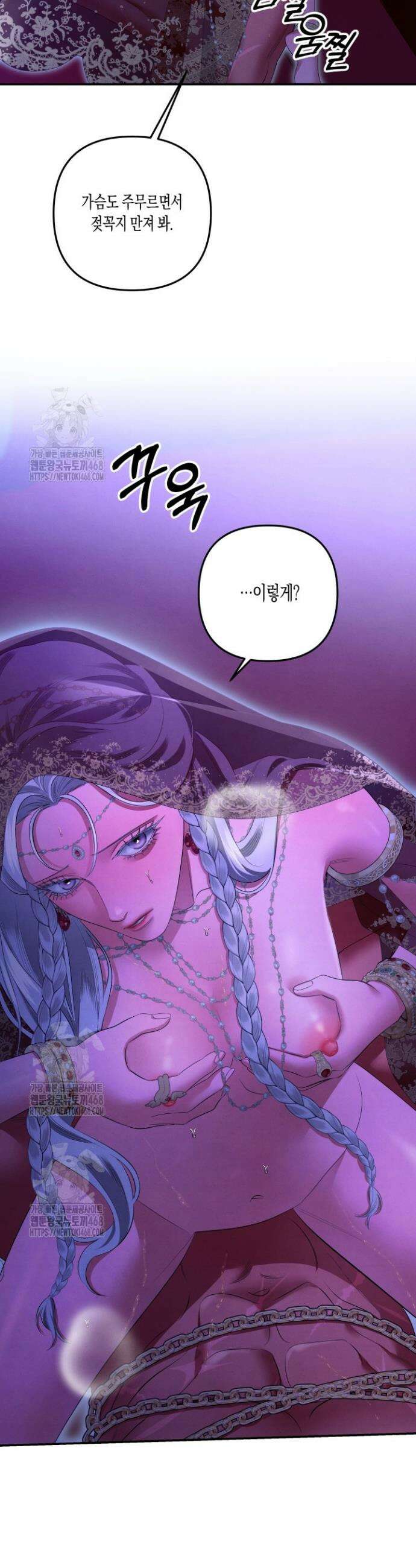 약탈혼 (완전판) 77화 10