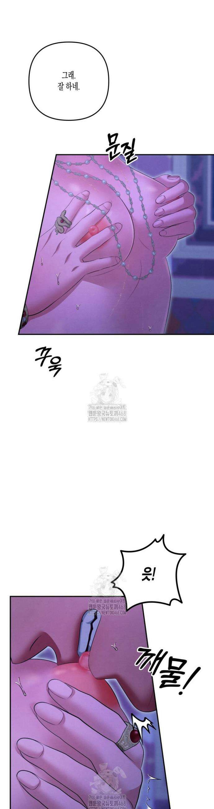 약탈혼 (완전판) 77화 11