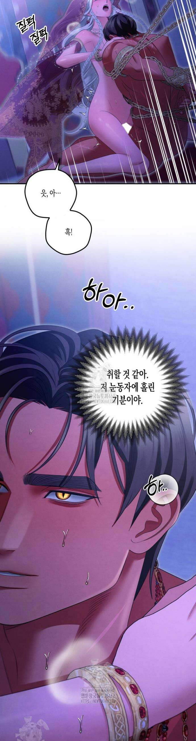 약탈혼 (완전판) 77화 13