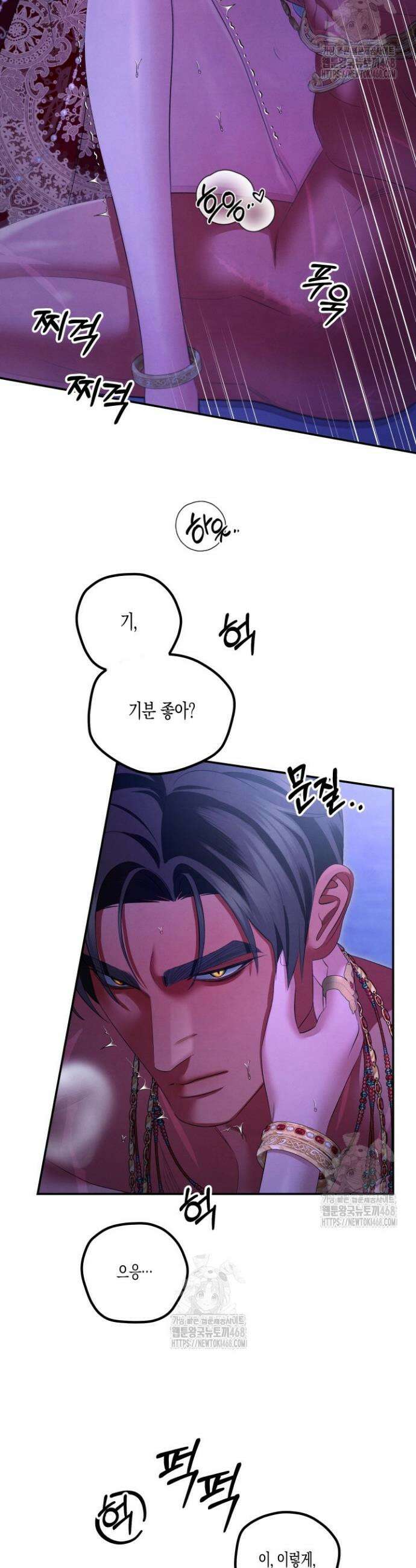 약탈혼 (완전판) 77화 16