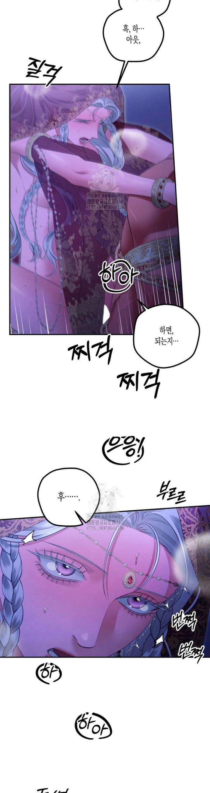 약탈혼 (완전판) 77화 17