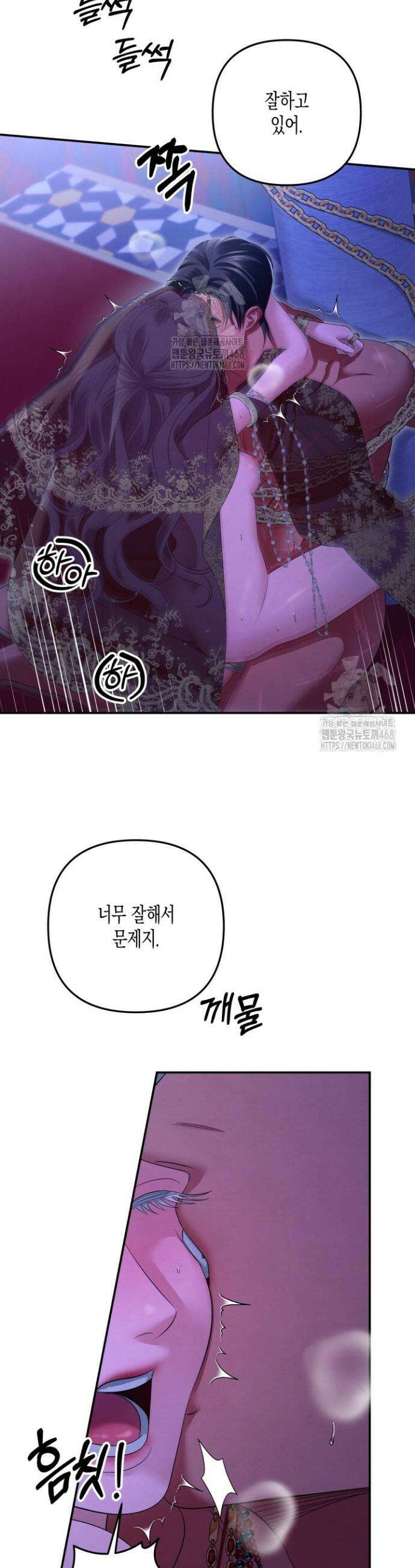 약탈혼 (완전판) 77화 18