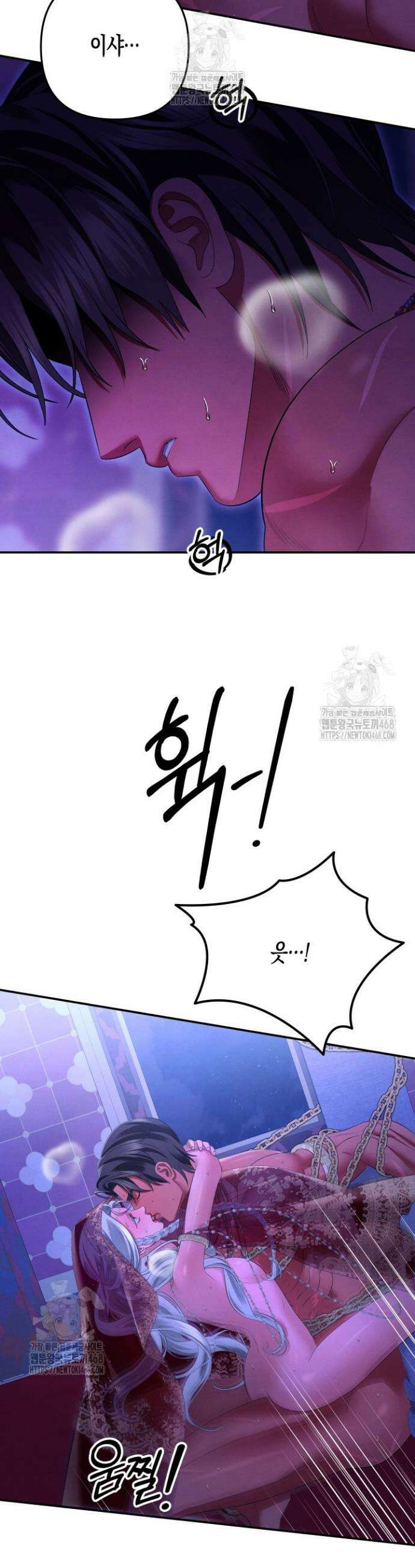 약탈혼 (완전판) 77화 24