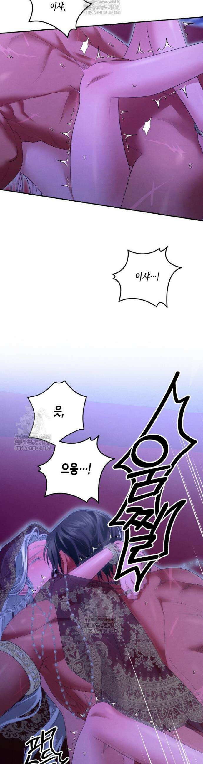 약탈혼 (완전판) 77화 34