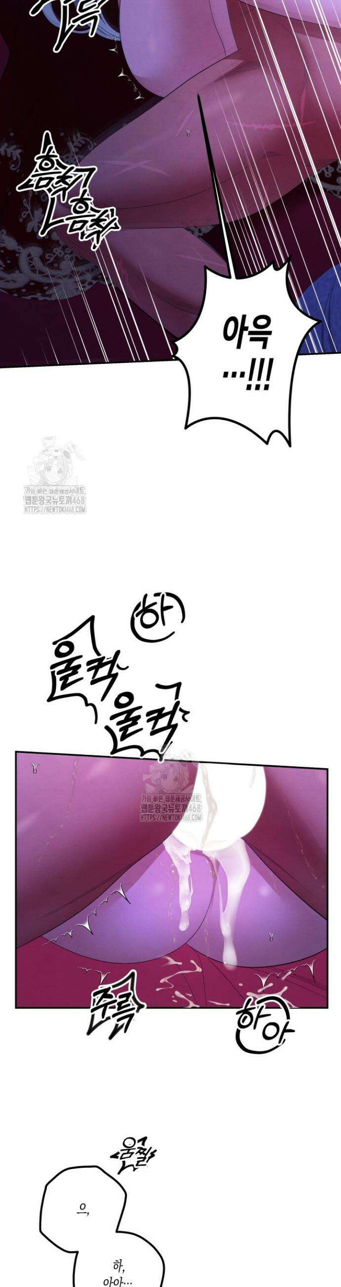 약탈혼 (완전판) 77화 35