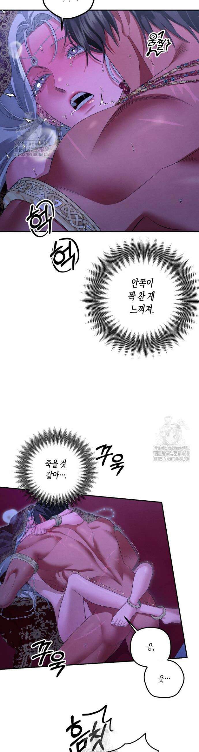 약탈혼 (완전판) 77화 36