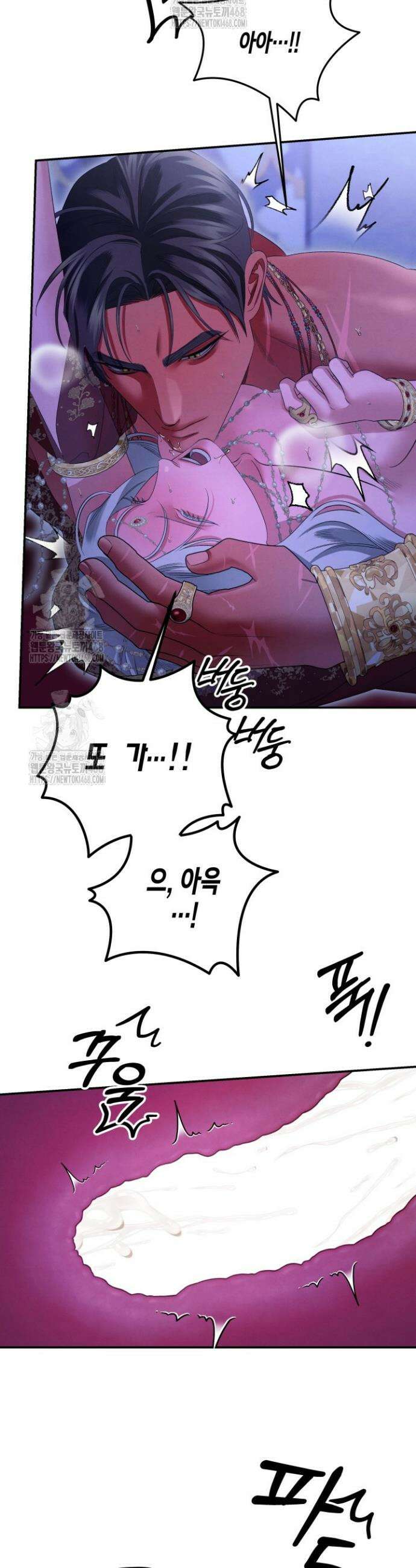 약탈혼 (완전판) 77화 37