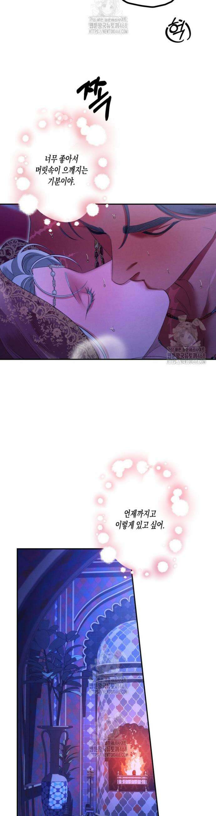약탈혼 (완전판) 77화 39
