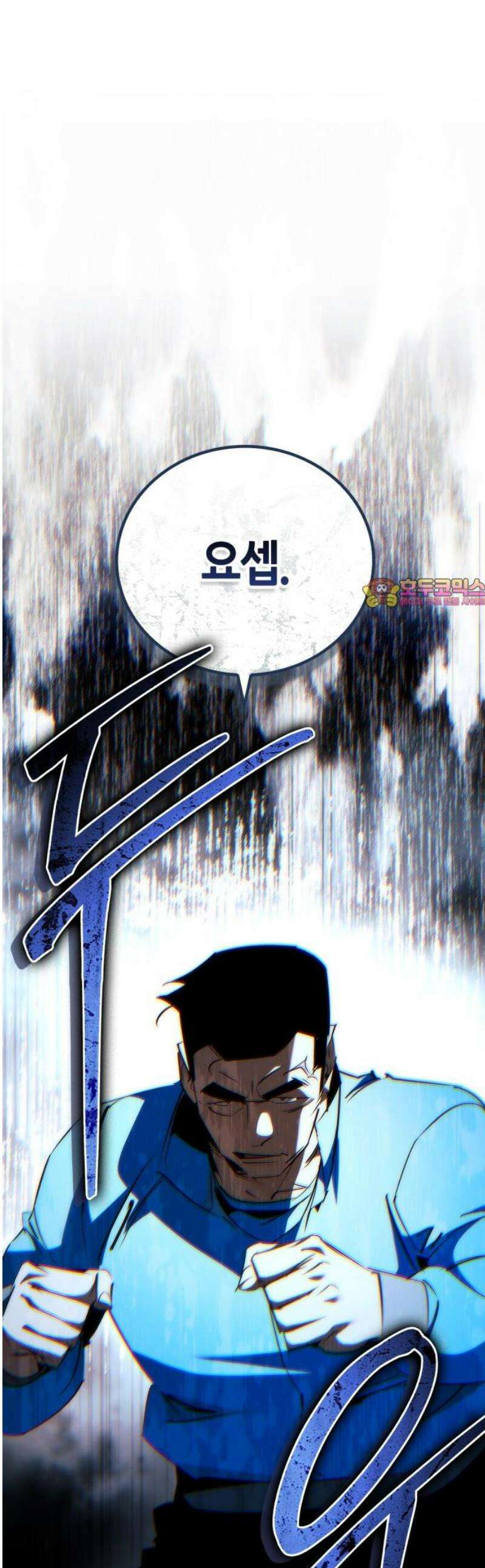 거룩한 밤 : 더 제로 43화 : 민낯 1