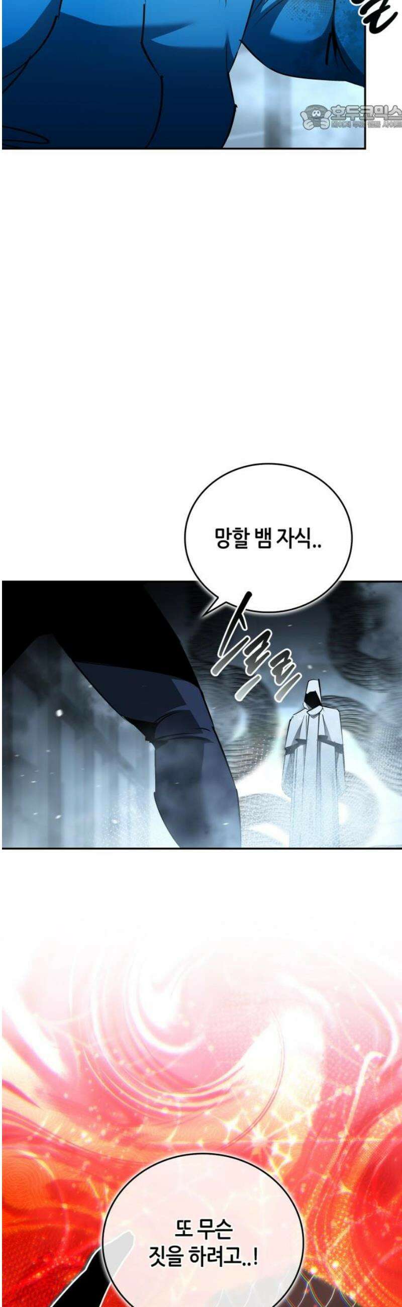 거룩한 밤 : 더 제로 43화 : 민낯 7