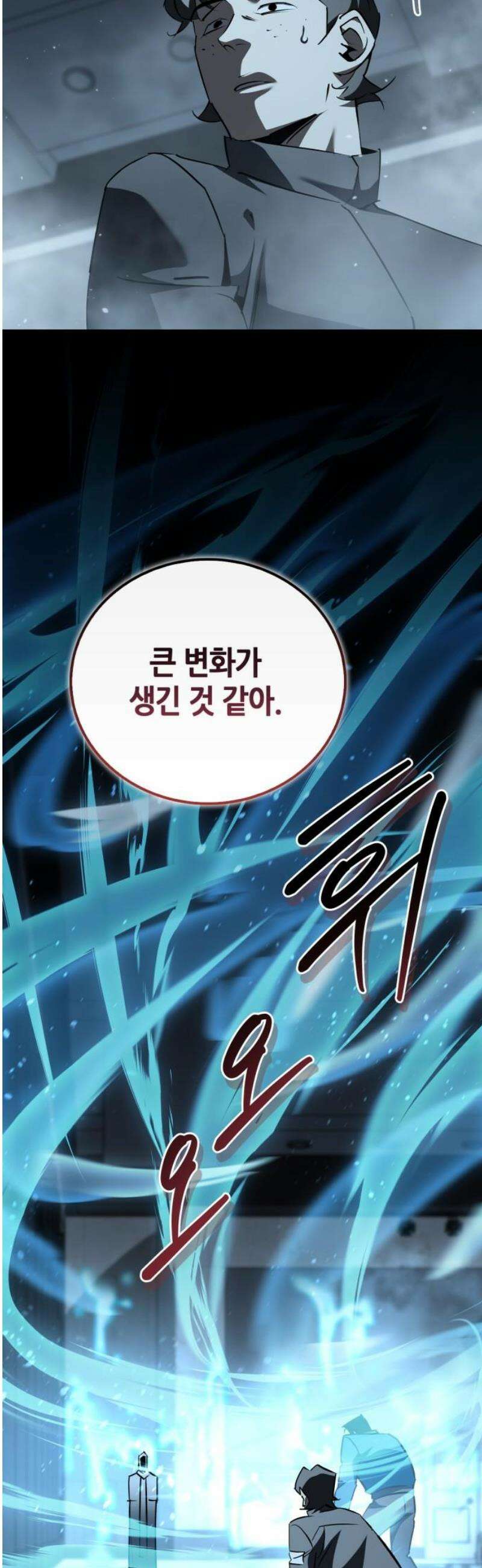 거룩한 밤 : 더 제로 43화 : 민낯 25