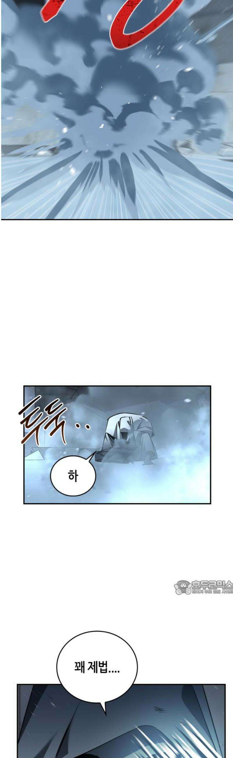거룩한 밤 : 더 제로 43화 : 민낯 32