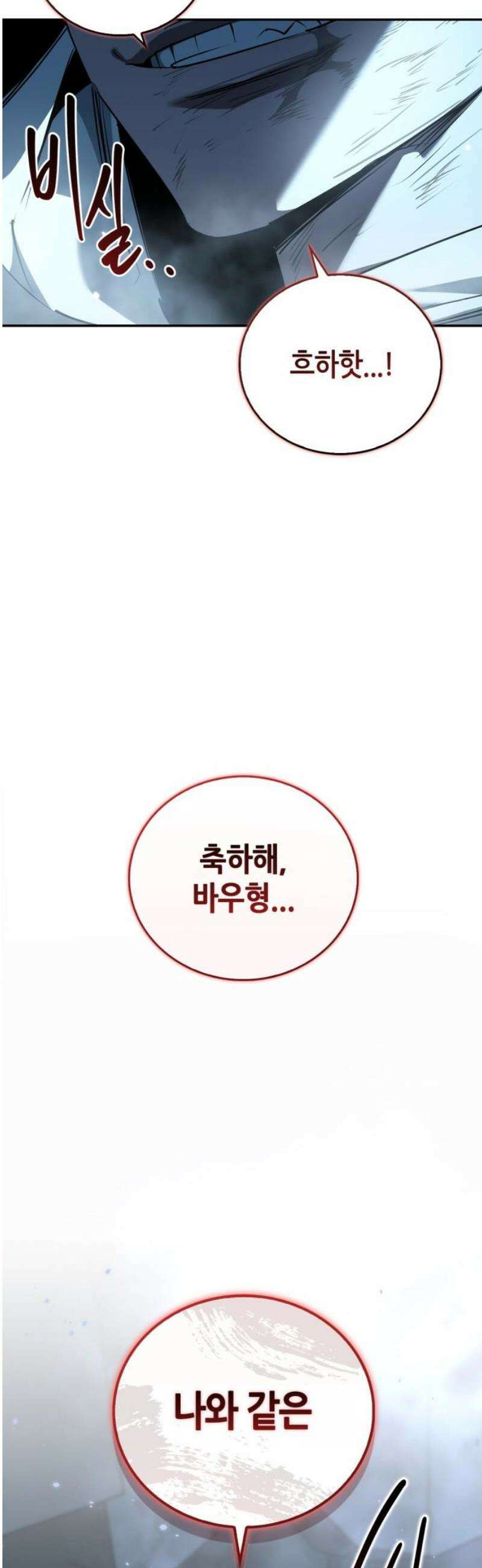 거룩한 밤 : 더 제로 43화 : 민낯 40